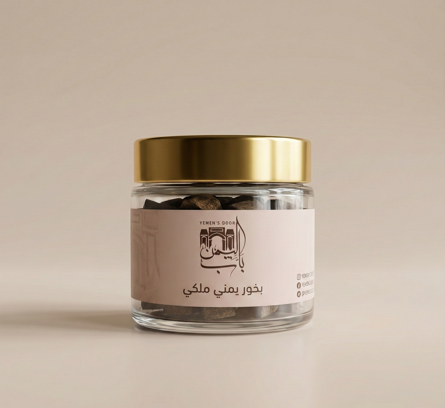 بخور يمني ملكي - Royal Yemeni Incense