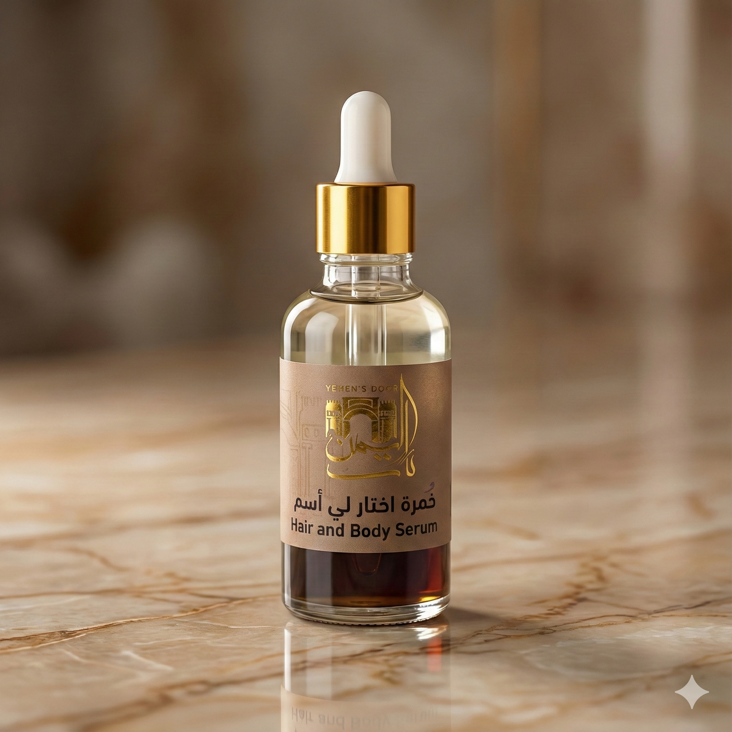 سيروم خمُرة اختار لي اسم - Amber Oud Mist Serum