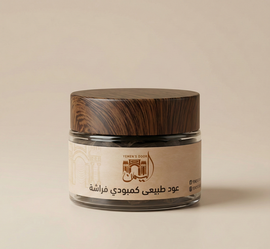 عود كمبودي فراشة - Cambodian Oud – Butterfly Cut